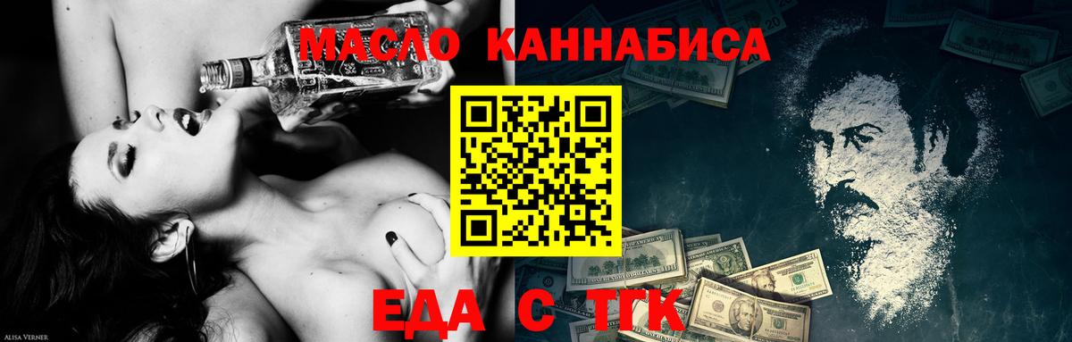 Cannafood конопля  Вход с VPN  Железноводск 