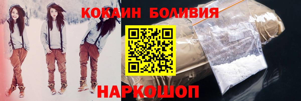 COCAIN FishScale Железноводск