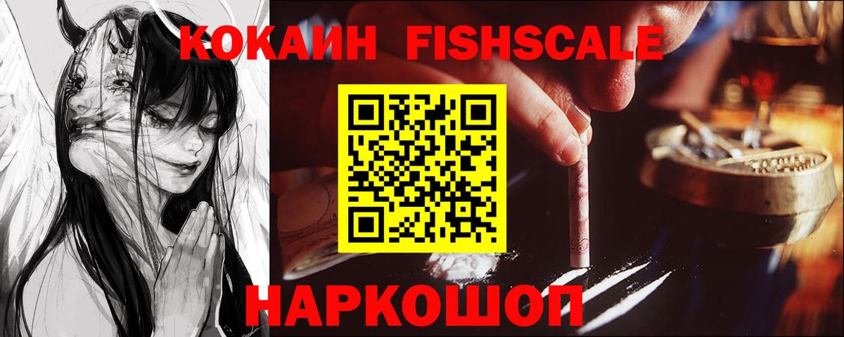Железноводск  Кокаин 98%  Вход с VPN 