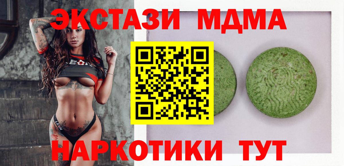 Ecstasy DUBAI  Вход с VPN  Железноводск  Ecstasy 280мг 