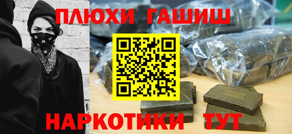 ГАШ Ice-O-Lator  Гашиш Cannabis  Железноводск  Вход с VPN 