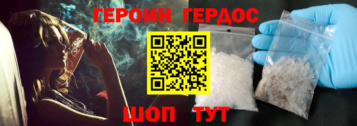 Железноводск  Героин афганец  Вход с VPN 