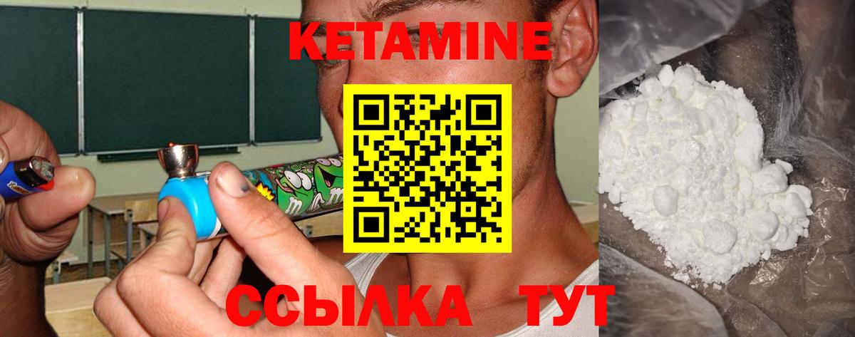 КЕТАМИН VHQ  Кетамин ketamine  Вход с VPN  Железноводск 