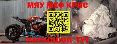 мяу мяу кристалл Кулебаки