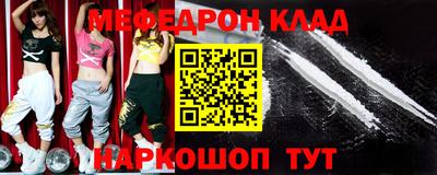 мяу мяу кристалл Кулебаки