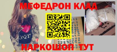 мяу мяу кристалл Кулебаки