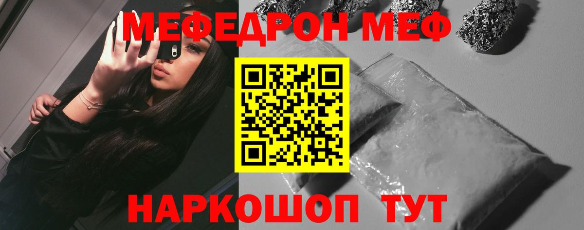 МЕФ кристаллы Железноводск