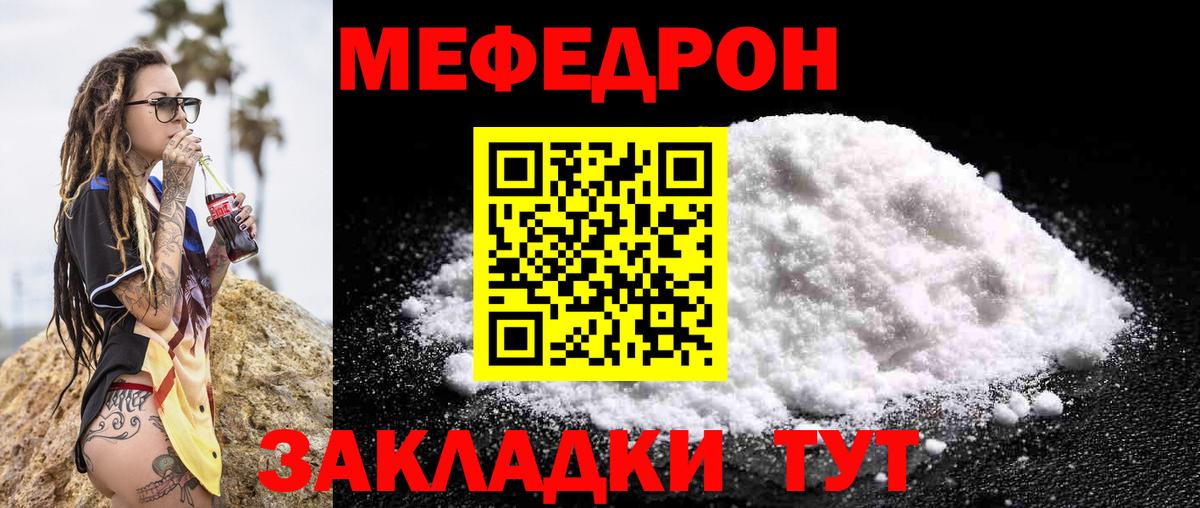 хочу наркоту  Меф кристаллы  Меф  Железноводск  Вход с VPN  МЕФ 4 MMC 
