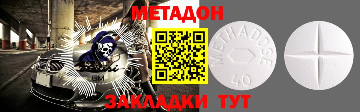 Железноводск  мега как войти  Метадон methadone  Вход с VPN  МЕТАДОН methadone 